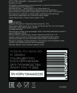 Блок питания GMNG ATX 600W PSU-600W-80+