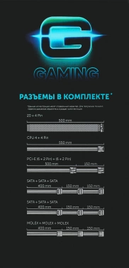 Блок питания GMNG ATX 600W PSU-600W-80+