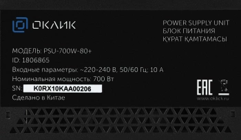 Блок питания GMNG ATX 700W PSU-700W-80+