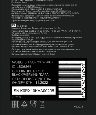 Блок питания GMNG ATX 700W PSU-700W-80+