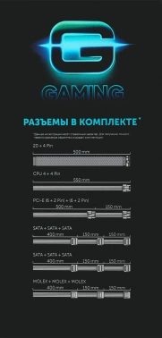 Блок питания GMNG ATX 700W PSU-700W-80+