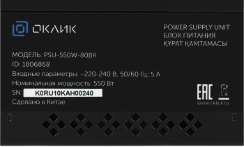Блок питания GMNG ATX 550W PSU-550W-80BR