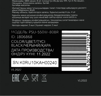Блок питания GMNG ATX 550W PSU-550W-80BR