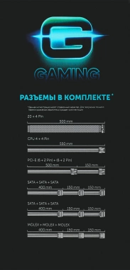 Блок питания GMNG ATX 550W PSU-550W-80BR
