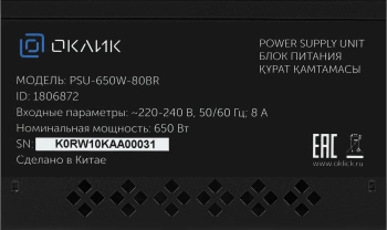 Блок питания GMNG ATX 650W PSU-650W-80BR