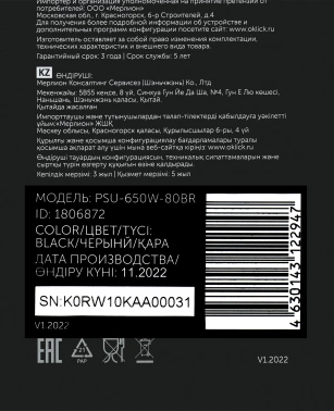 Блок питания GMNG ATX 650W PSU-650W-80BR