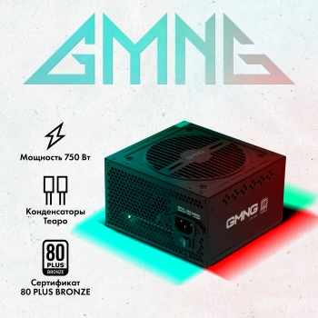 Блок питания GMNG ATX 750W PSU-750W-80BR