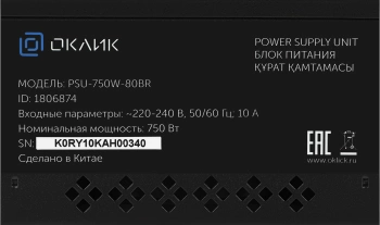 Блок питания GMNG ATX 750W PSU-750W-80BR