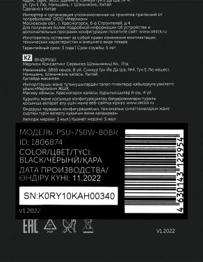 Блок питания GMNG ATX 750W PSU-750W-80BR