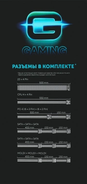Блок питания GMNG ATX 750W PSU-750W-80BR