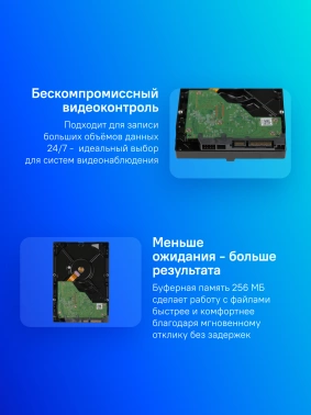 Жесткий диск WD SATA-III 2Tb  WD22PURZ