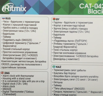Будильник Ritmix CAT-042 Black