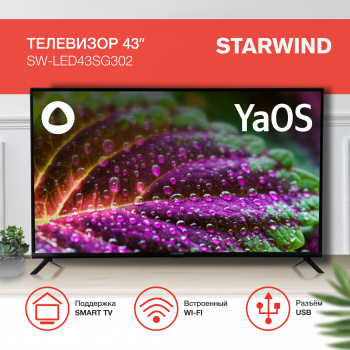 Телевизор LED Starwind 43