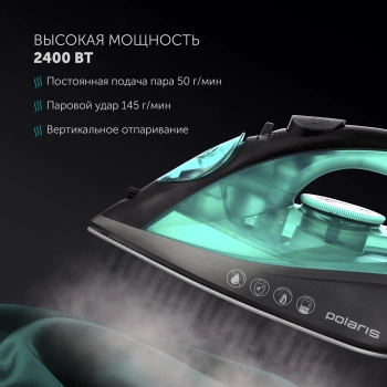 Утюг Polaris PIR 2430K