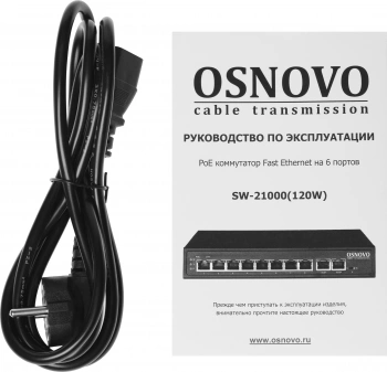 Коммутатор Osnovo  SW-21000(120W)