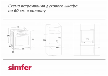 Духовой шкаф Электрический Simfer B6EW16011