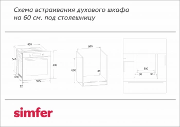 Духовой шкаф Электрический Simfer B6EW16011