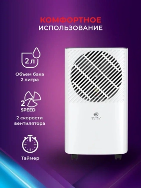Осушитель воздуха Royal Clima Carisma Studio RD-CR10-E