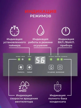 Осушитель воздуха Royal Clima Carisma Studio RD-CR10-E