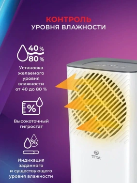 Осушитель воздуха Royal Clima Carisma Studio RD-CR10-E