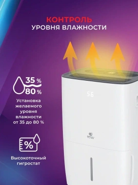 Осушитель воздуха Royal Clima Carisma Villa RD-CR30-E