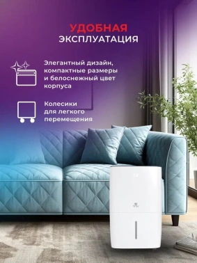 Осушитель воздуха Royal Clima Carisma Villa RD-CR40-E