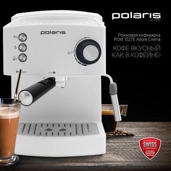 Кофеварка рожковая Polaris Adore Crema PCM 1527E