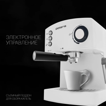 Кофеварка рожковая Polaris Adore Crema PCM 1527E