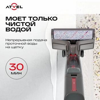 Пылесос моющий Atvel F16