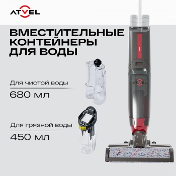 Пылесос моющий Atvel F16