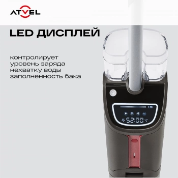 Пылесос моющий Atvel F16