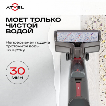 Пылесос моющий Atvel F16 PRO