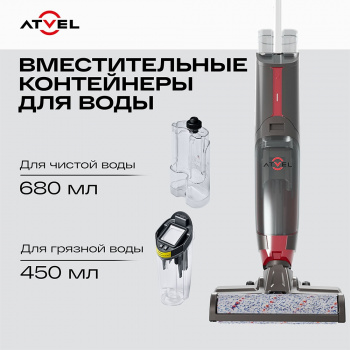 Пылесос моющий Atvel F16 PRO