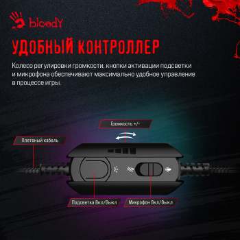 Наушники с микрофоном A4Tech Bloody G575