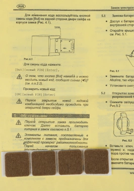 Сейф Aiko T  170 EL dance