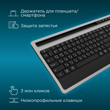 Клавиатура Оклик 860S