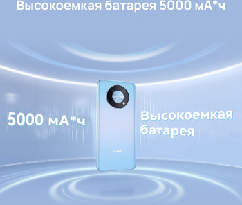 Смартфон Huawei nova Y90 128Gb 4Gb синий моноблок 3G 4G 2Sim 6.7