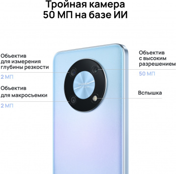 Смартфон Huawei nova Y90 128Gb 4Gb синий моноблок 3G 4G 2Sim 6.7