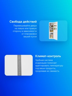 Холодильник Haier CEF537AWD