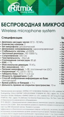 Микрофон радио Ritmix RWM-210
