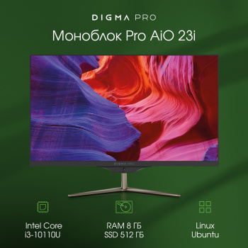 Моноблок Digma PRO AiO 23i