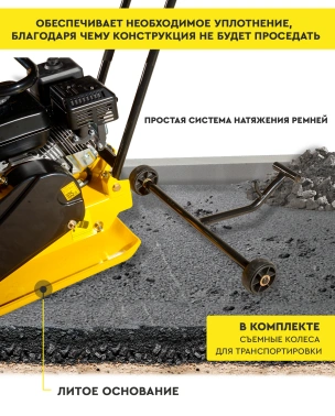 Виброплита Huter  VP-35W