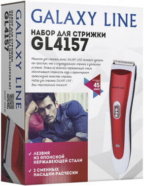 Машинка для стрижки Galaxy Line GL 4157