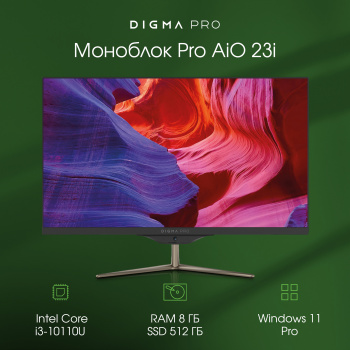 Моноблок Digma Pro AiO 23i