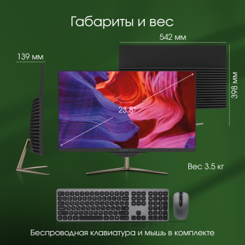 Моноблок Digma Pro AiO 23i