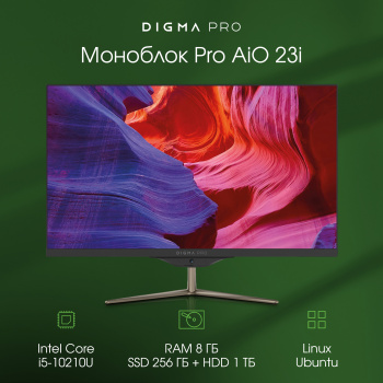 Моноблок Digma Pro AiO 23i