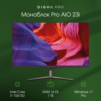 Моноблок Digma PRO AiO 23i