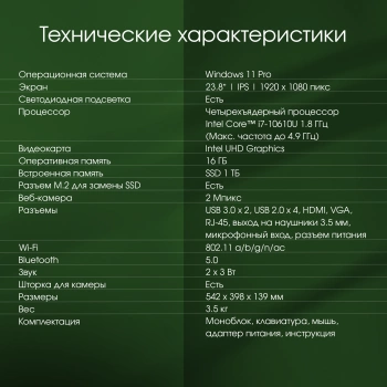 Моноблок Digma Pro AiO 23i
