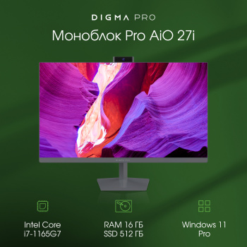 Моноблок Digma PRO AiO 27i