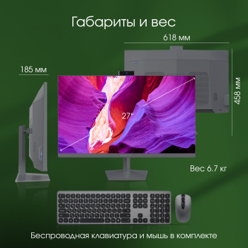 Моноблок Digma PRO AiO 27i